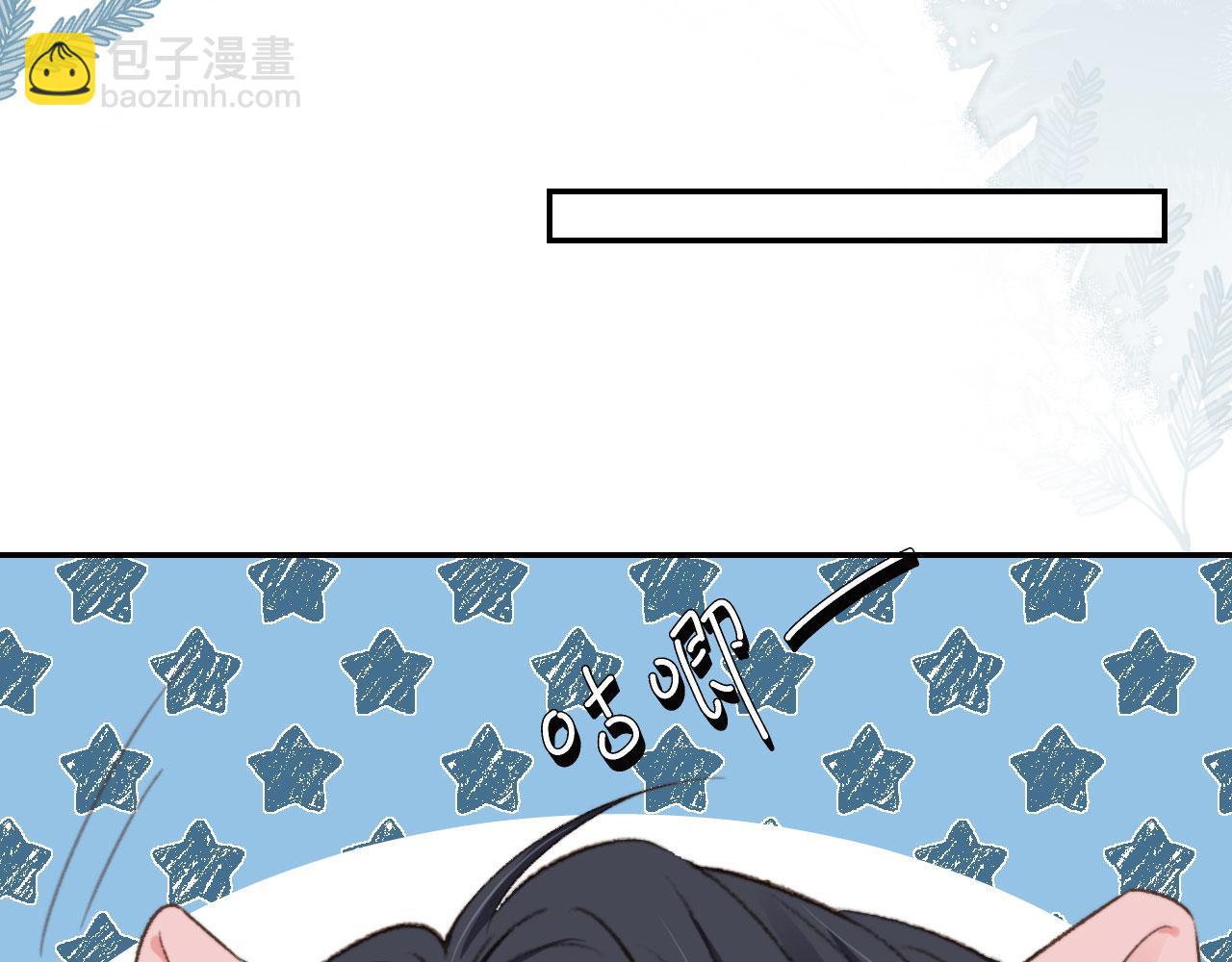 他一見我就搖尾巴 - 第19話 沒忍住(2/3) - 7