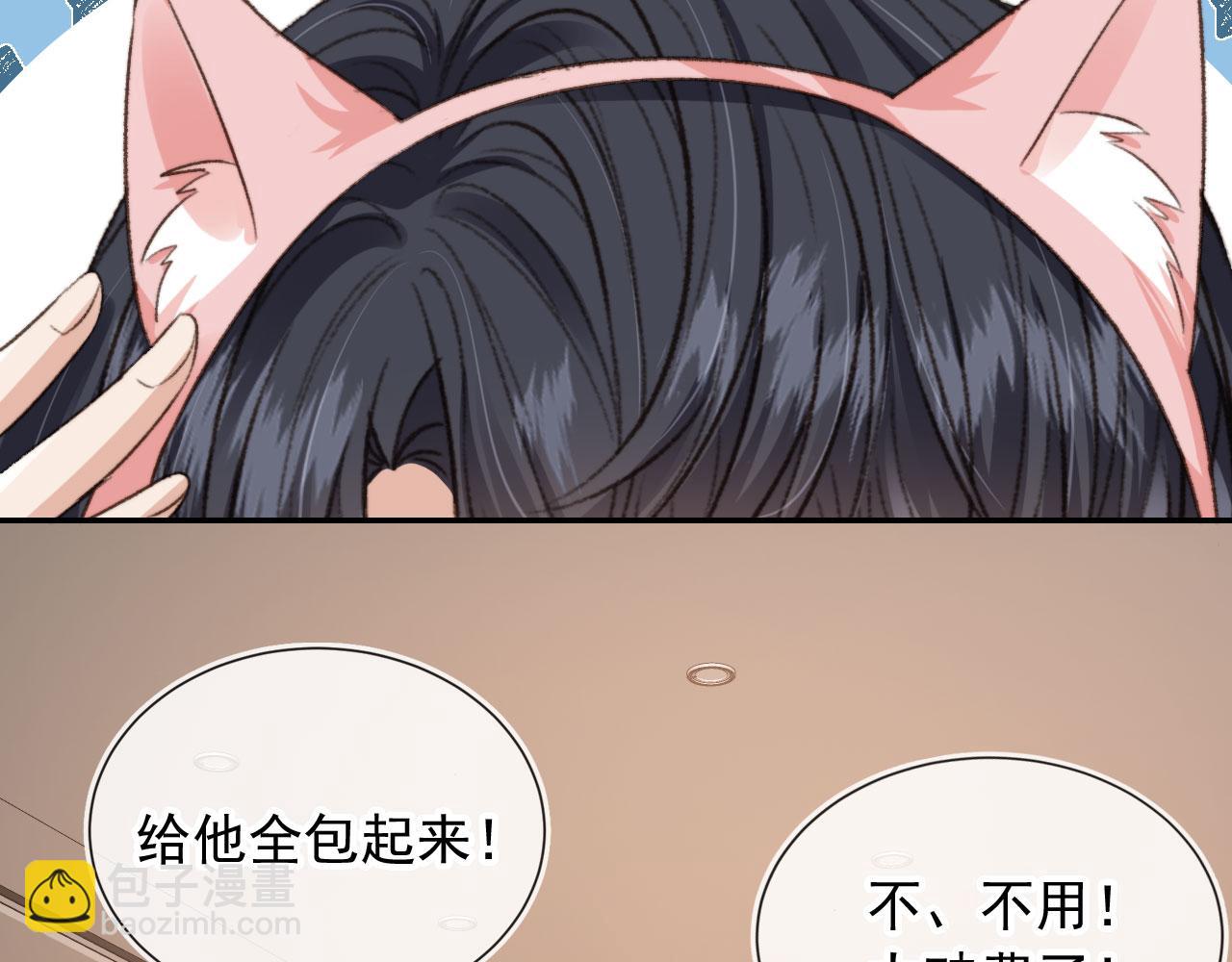 他一見我就搖尾巴 - 第19話 沒忍住(2/3) - 8