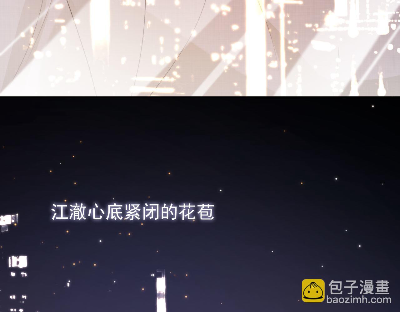 他一見我就搖尾巴 - 第19話 沒忍住(2/3) - 5