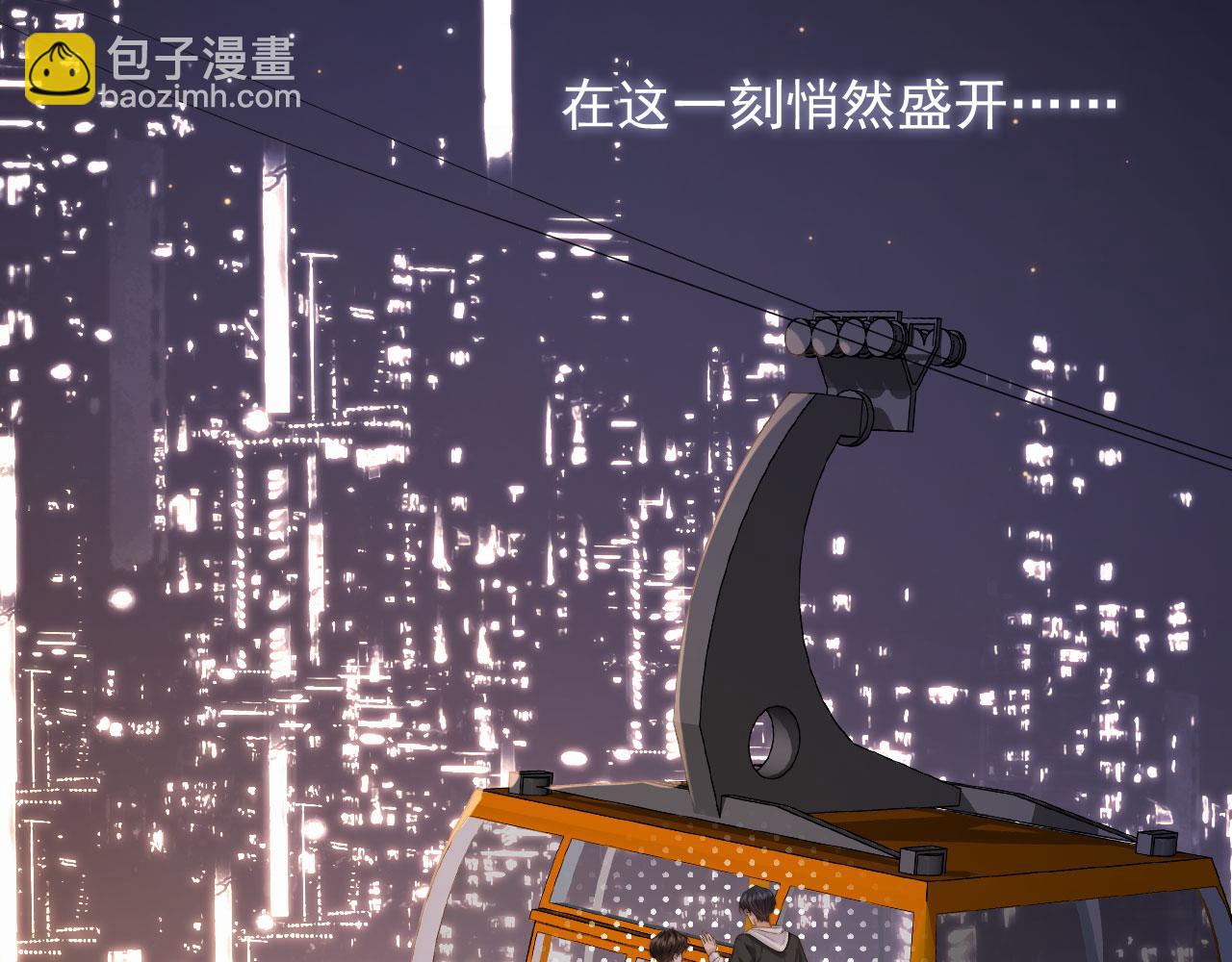 他一見我就搖尾巴 - 第19話 沒忍住(2/3) - 6