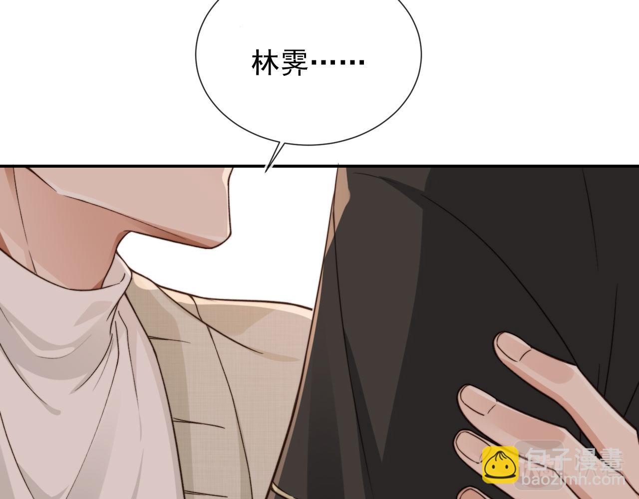 他一見我就搖尾巴 - 第19話 沒忍住(2/3) - 5