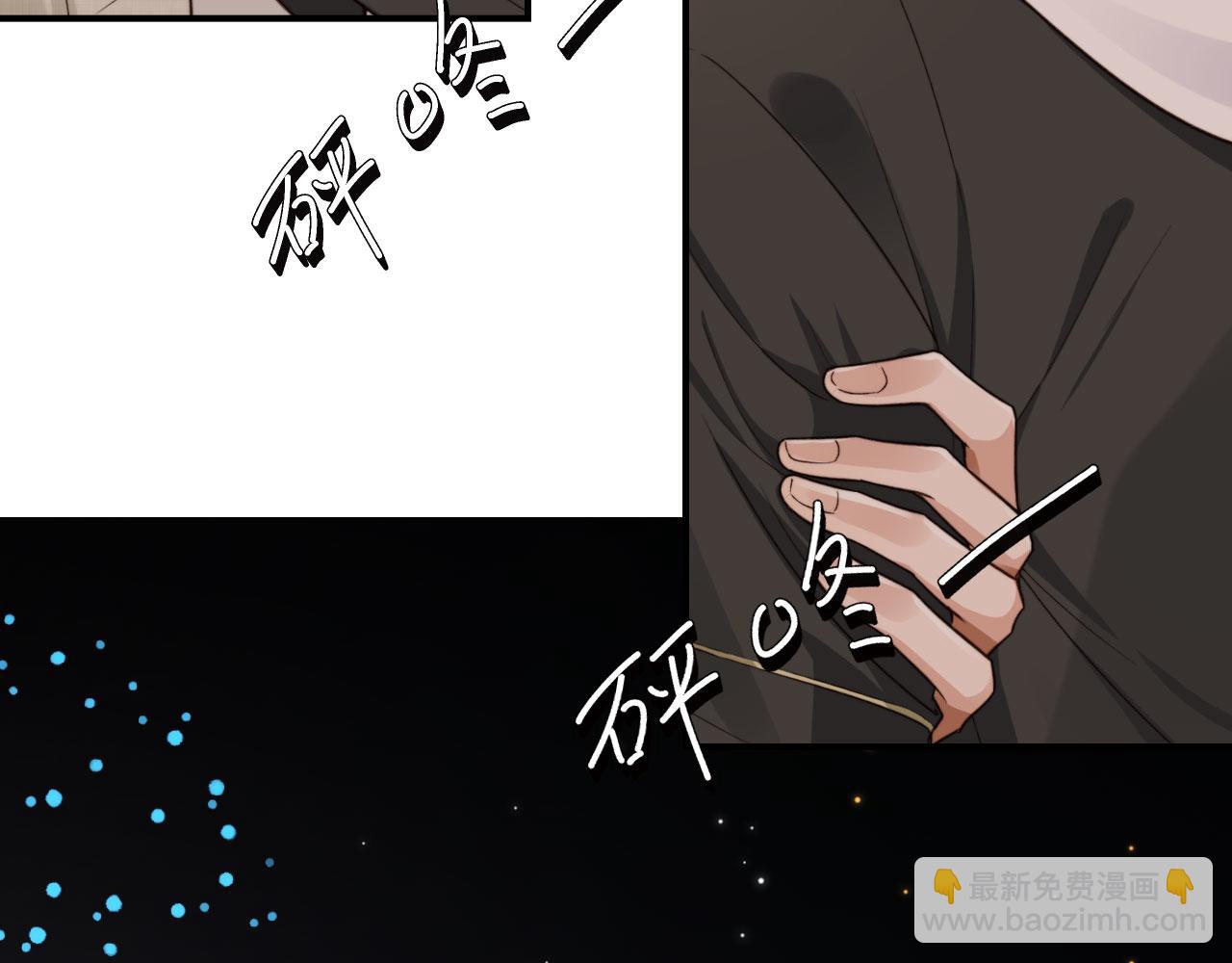 他一見我就搖尾巴 - 第19話 沒忍住(2/3) - 8