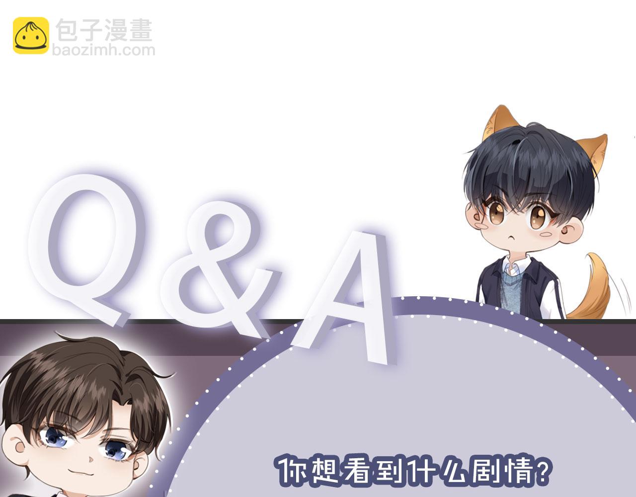 他一見我就搖尾巴 - 第19話 沒忍住(2/3) - 5