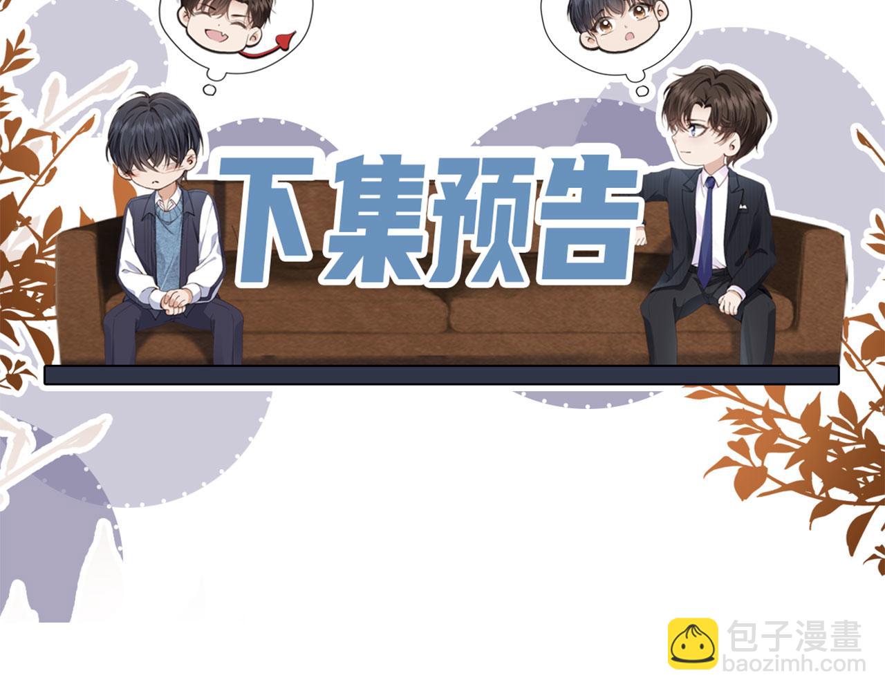 他一見我就搖尾巴 - 第19話 沒忍住(2/3) - 7