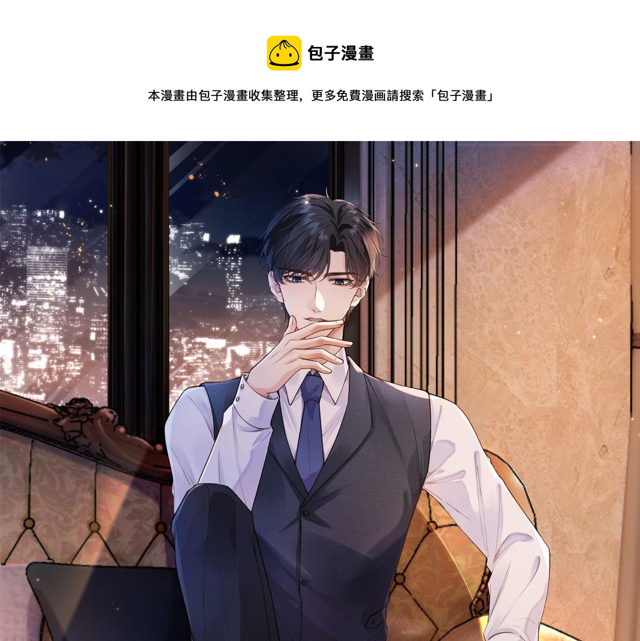 他一見我就搖尾巴 - 第21話 你是誰？(1/2) - 1