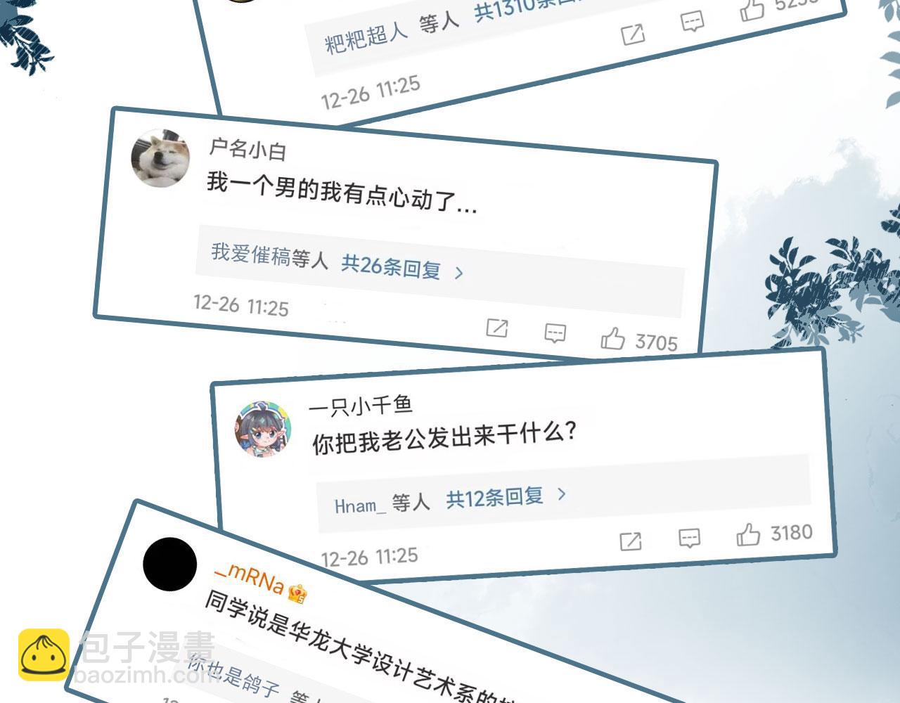 他一見我就搖尾巴 - 第21話 你是誰？(1/2) - 2