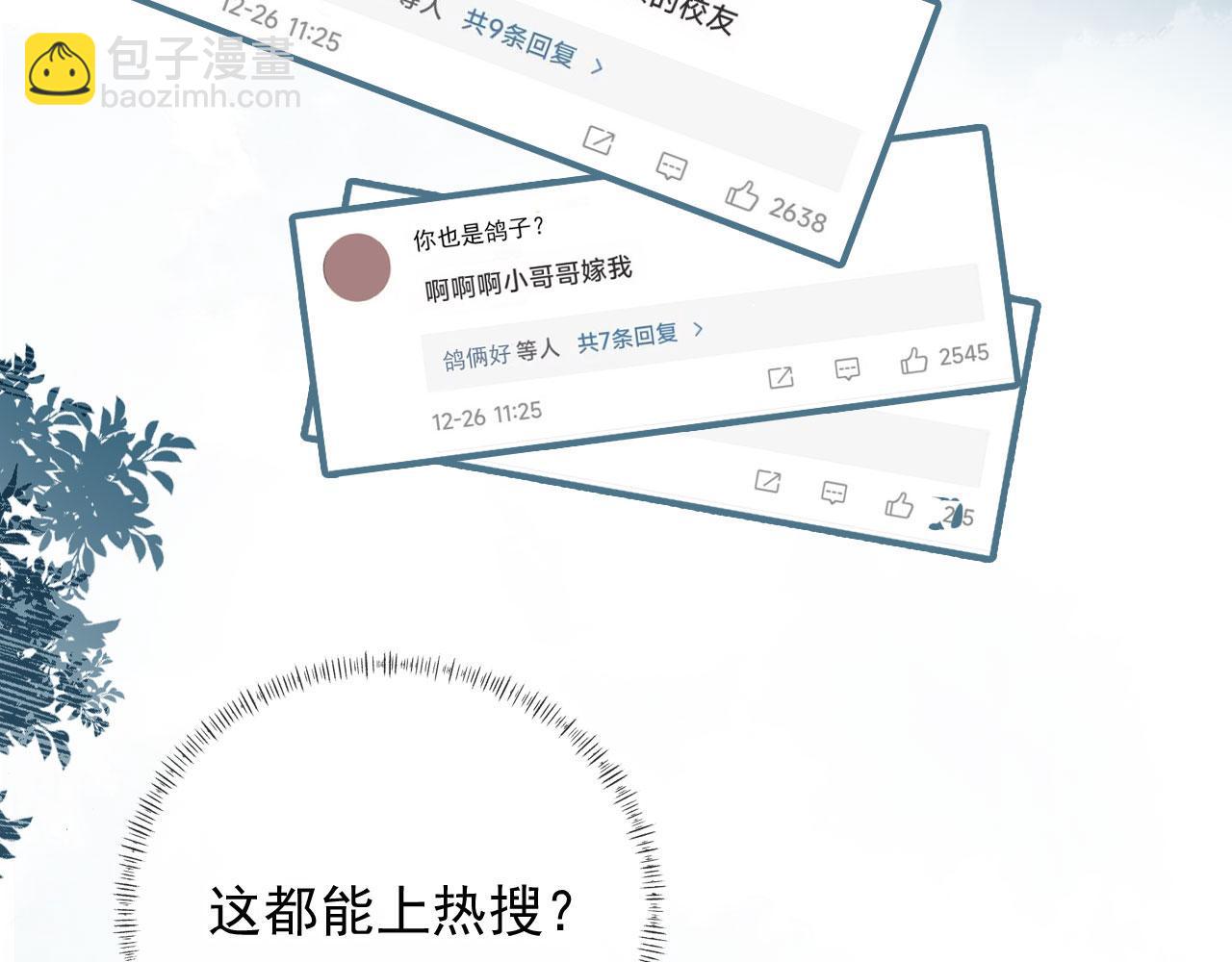 他一見我就搖尾巴 - 第21話 你是誰？(1/2) - 3