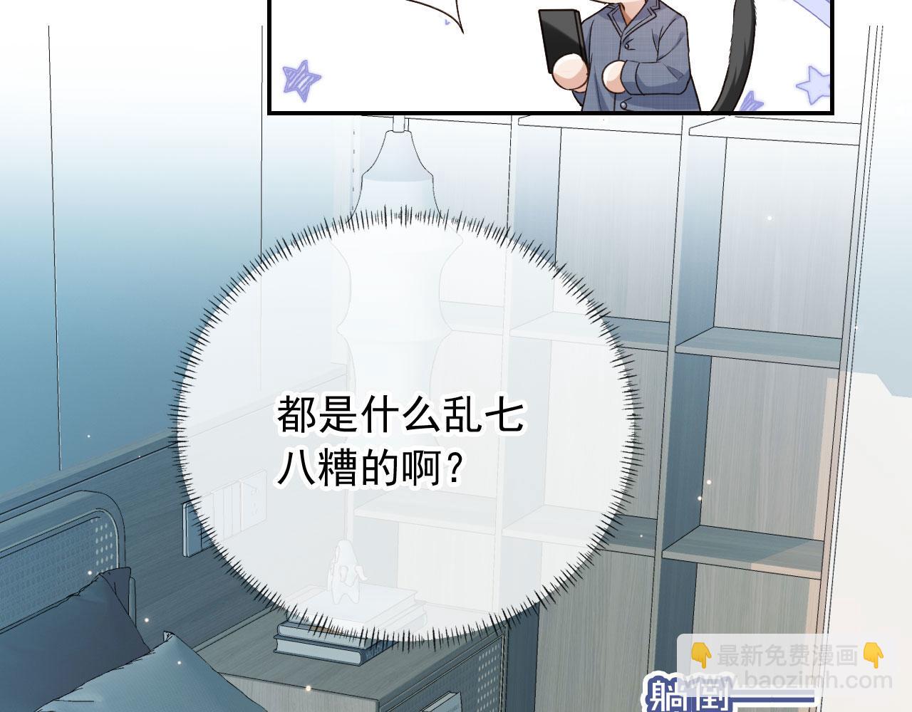 他一見我就搖尾巴 - 第21話 你是誰？(1/2) - 5