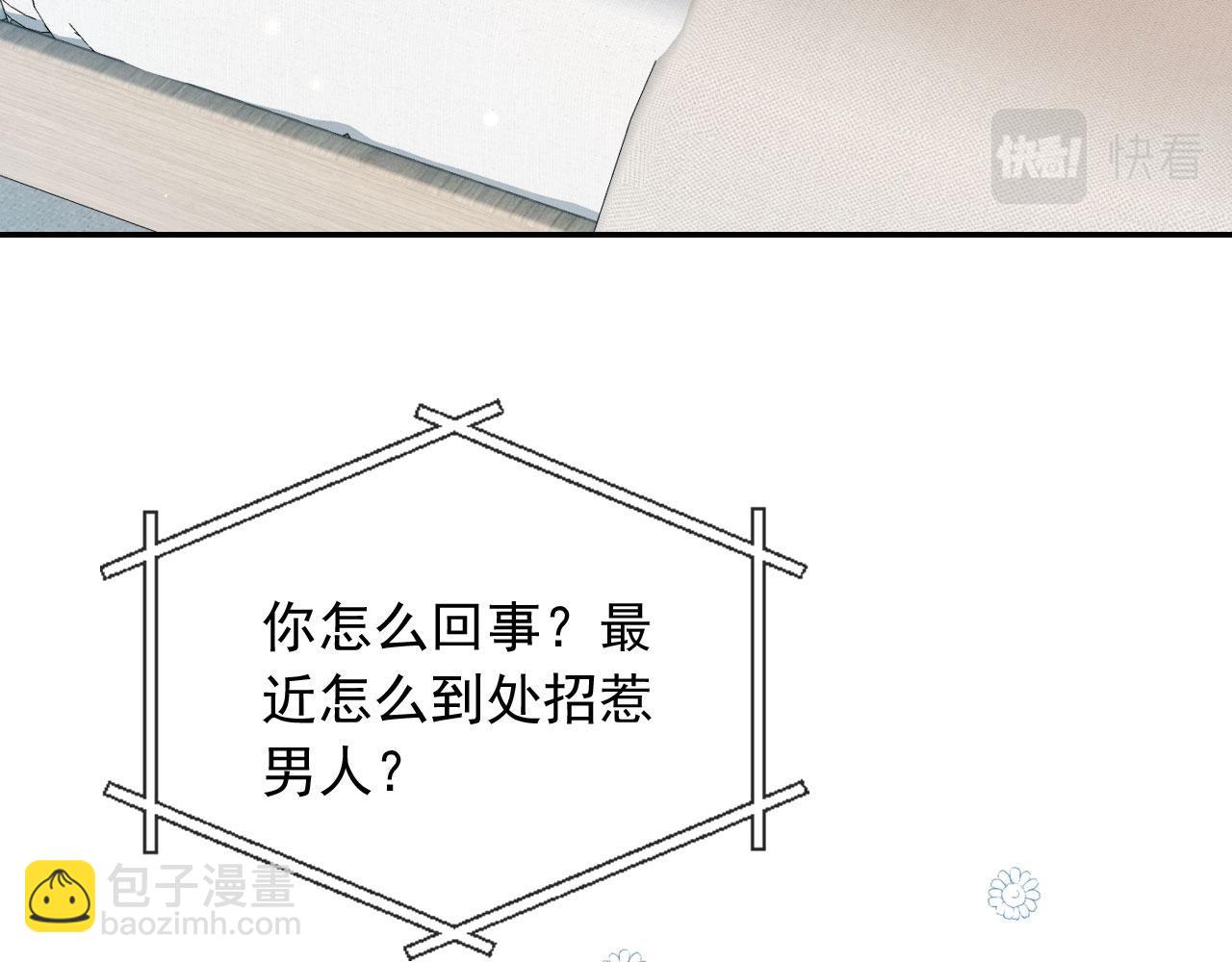 他一見我就搖尾巴 - 第21話 你是誰？(1/2) - 7