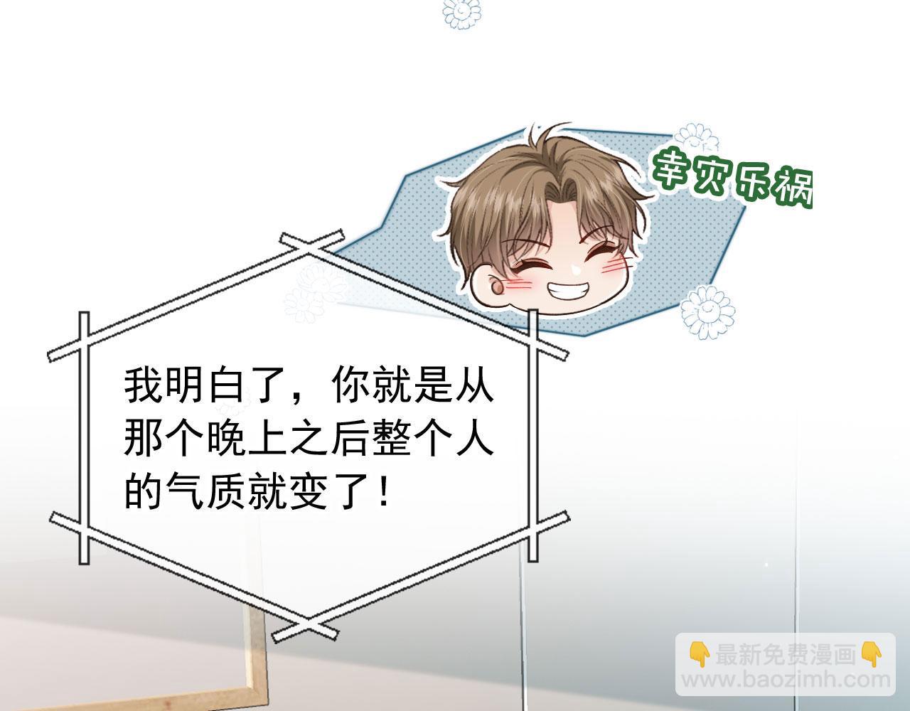 他一見我就搖尾巴 - 第21話 你是誰？(1/2) - 8