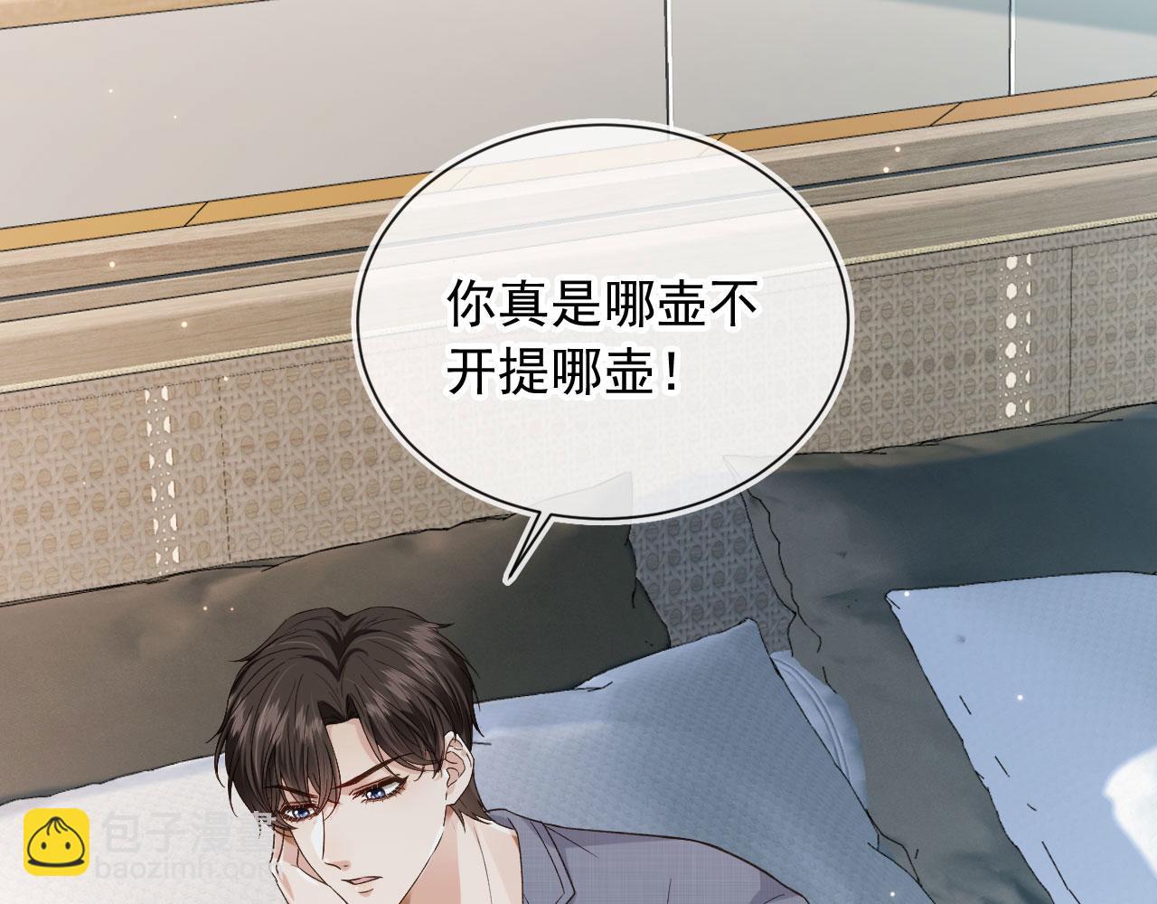 他一見我就搖尾巴 - 第21話 你是誰？(1/2) - 1