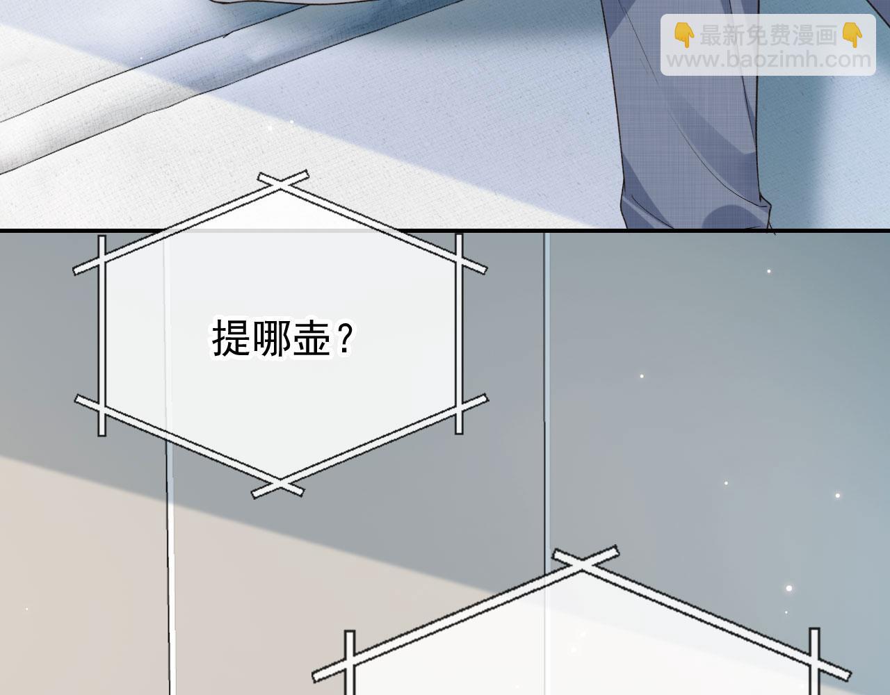 他一見我就搖尾巴 - 第21話 你是誰？(1/2) - 3