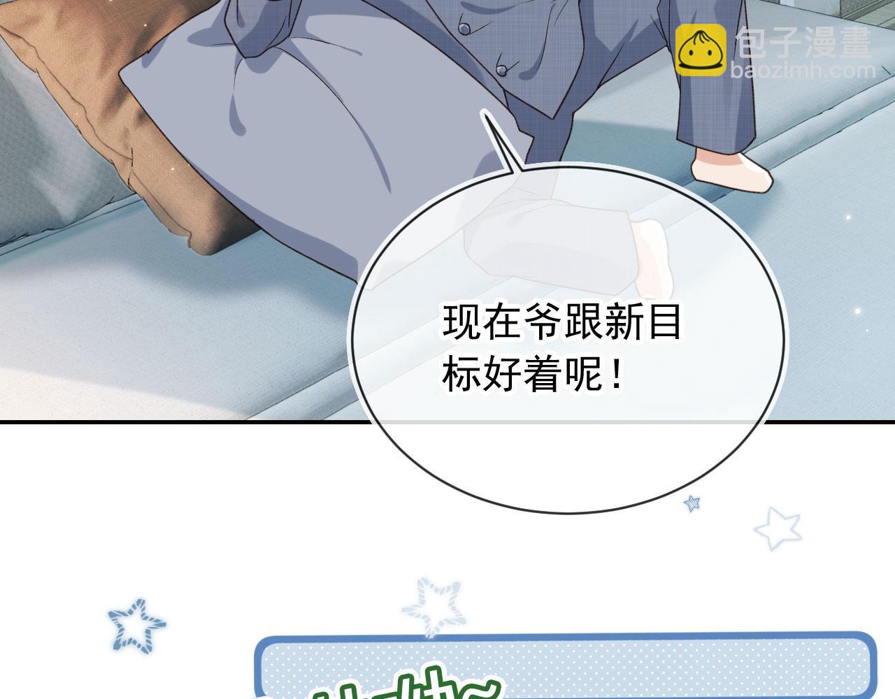 他一見我就搖尾巴 - 第21話 你是誰？(1/2) - 7