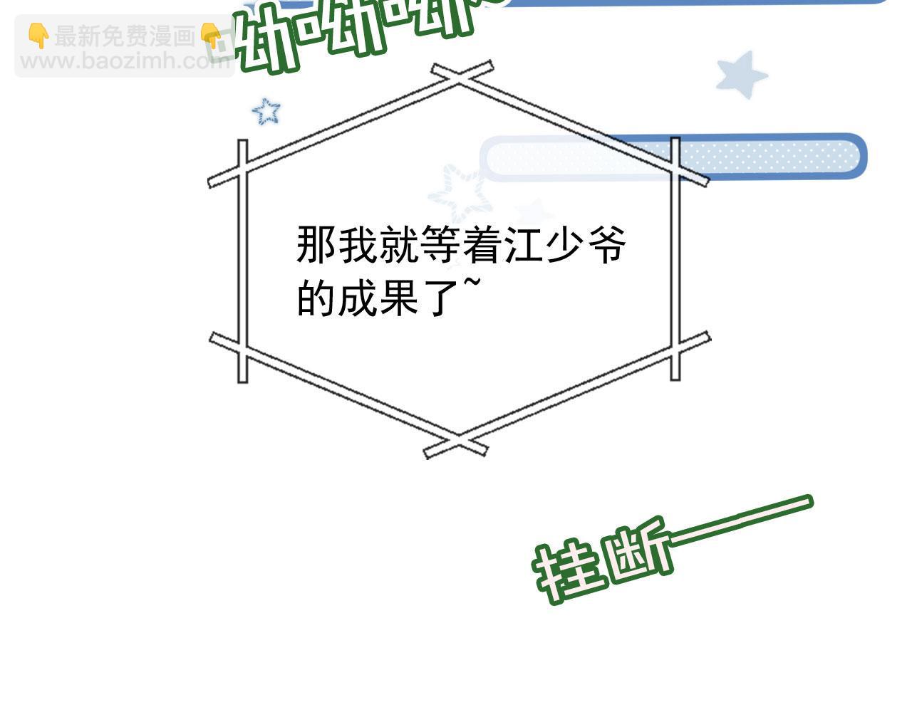 他一見我就搖尾巴 - 第21話 你是誰？(1/2) - 8