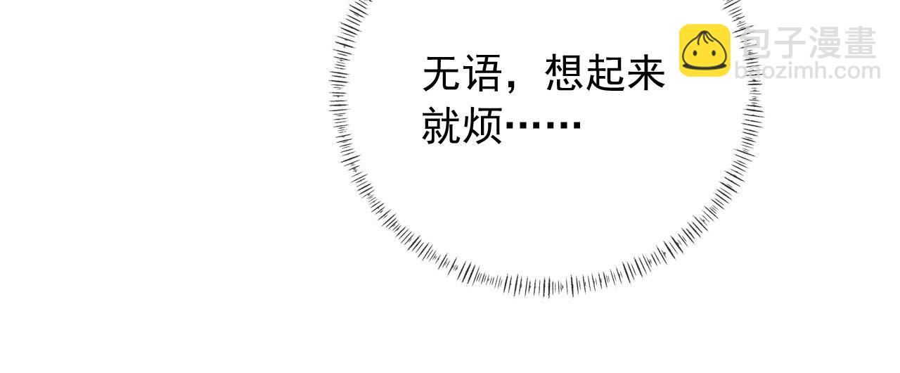 他一見我就搖尾巴 - 第21話 你是誰？(1/2) - 2