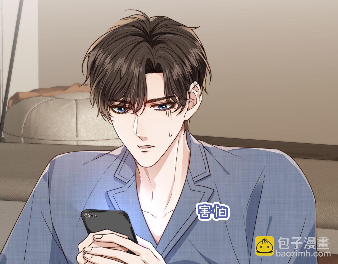 他一見我就搖尾巴 - 第21話 你是誰？(1/2) - 5