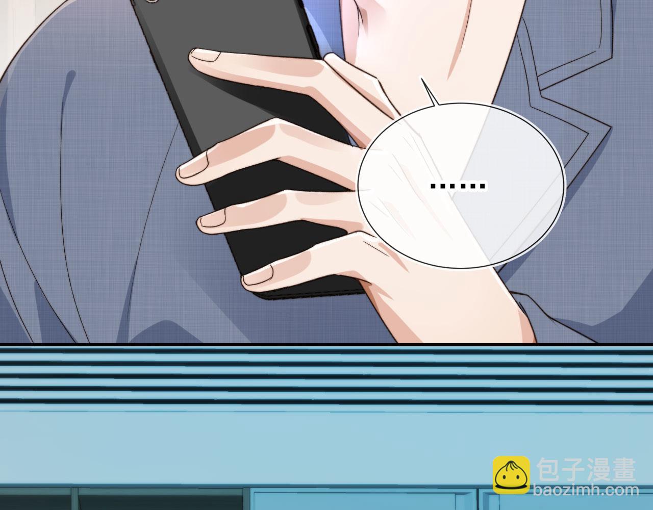 他一見我就搖尾巴 - 第21話 你是誰？(1/2) - 1