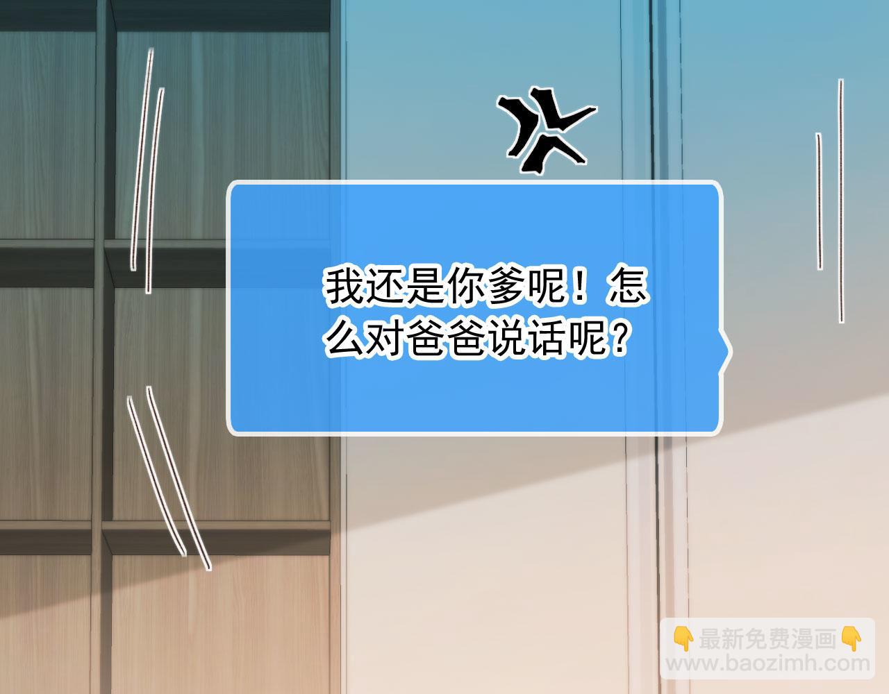 他一見我就搖尾巴 - 第21話 你是誰？(1/2) - 2