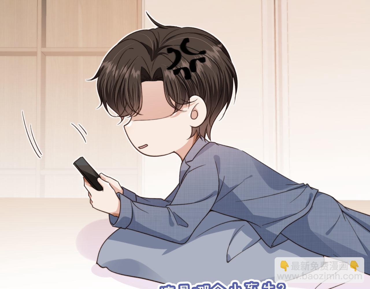 他一見我就搖尾巴 - 第21話 你是誰？(1/2) - 3