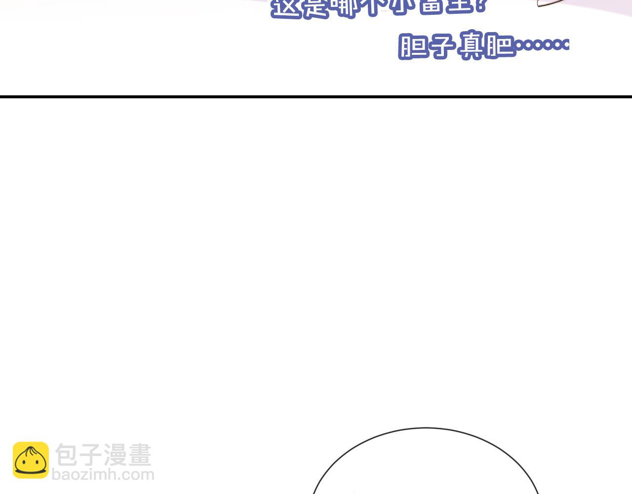 他一見我就搖尾巴 - 第21話 你是誰？(1/2) - 4