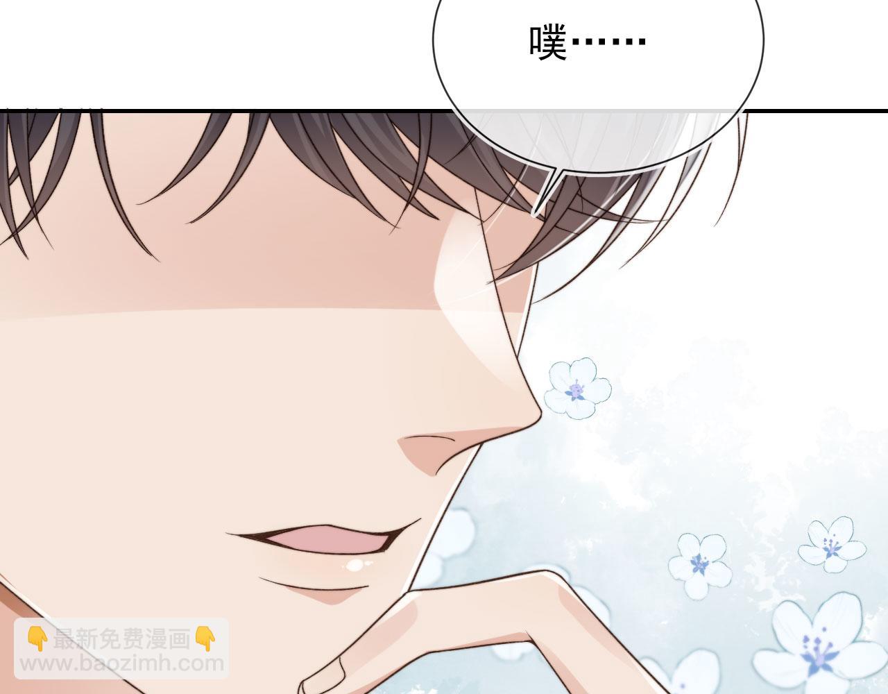 他一見我就搖尾巴 - 第21話 你是誰？(1/2) - 5