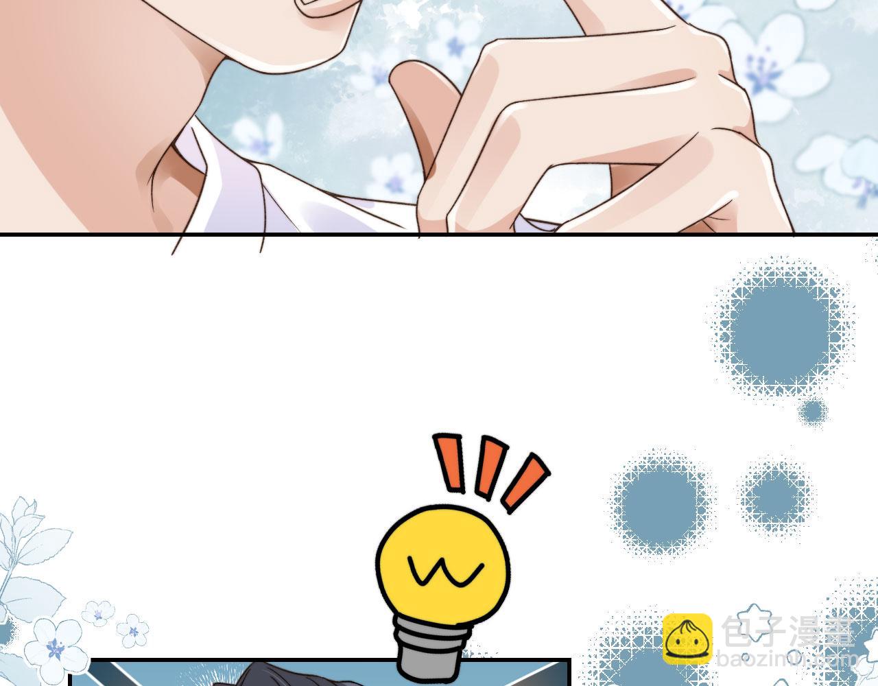 他一見我就搖尾巴 - 第21話 你是誰？(1/2) - 6