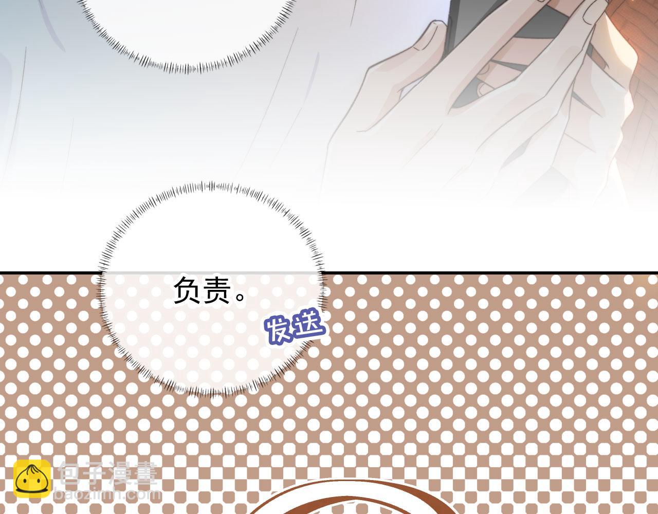 他一見我就搖尾巴 - 第21話 你是誰？(1/2) - 2