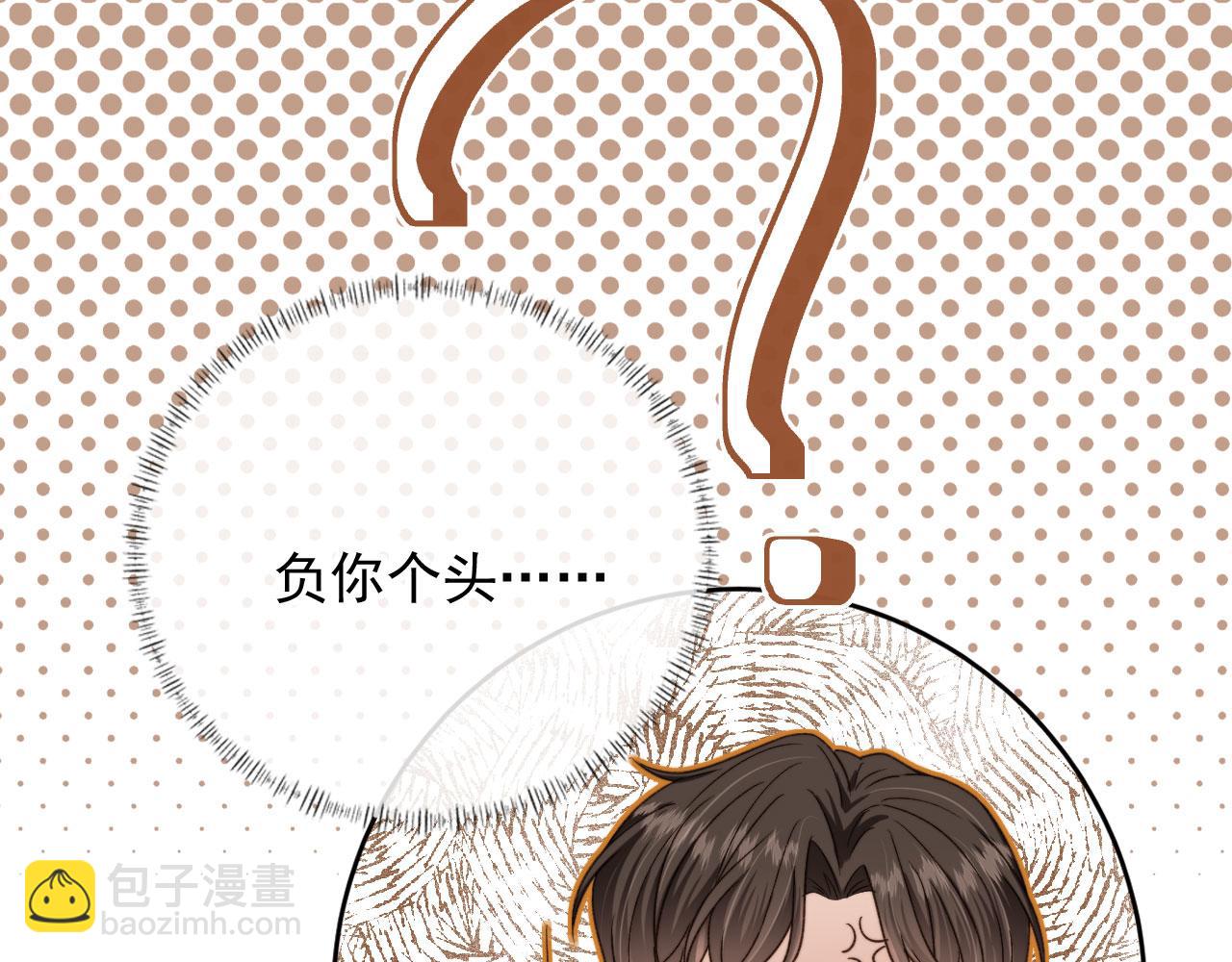 他一見我就搖尾巴 - 第21話 你是誰？(1/2) - 3