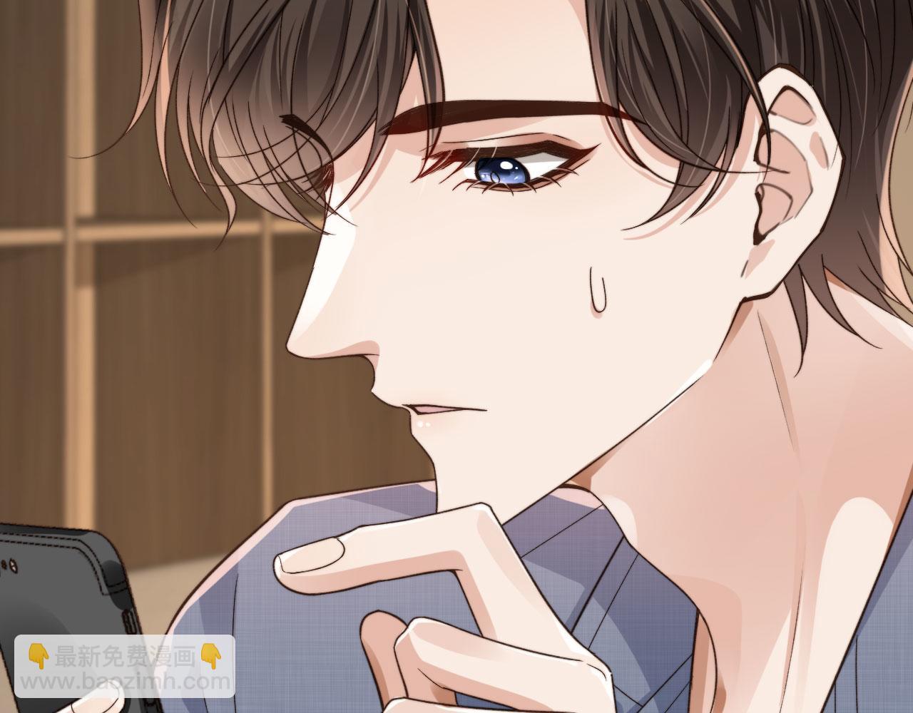 他一見我就搖尾巴 - 第21話 你是誰？(1/2) - 6