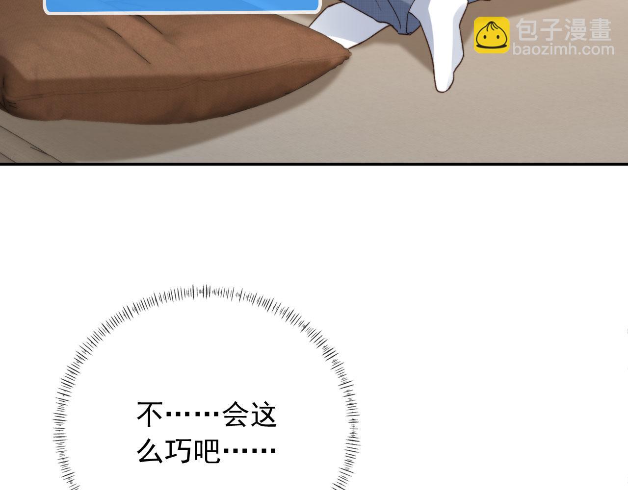 他一見我就搖尾巴 - 第21話 你是誰？(1/2) - 1