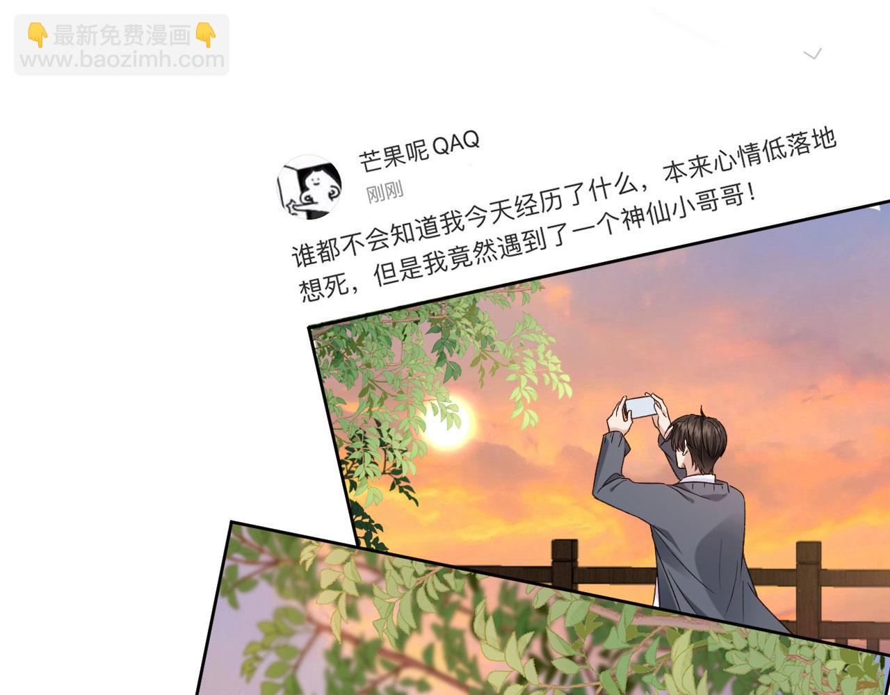 他一見我就搖尾巴 - 第21話 你是誰？(1/2) - 5