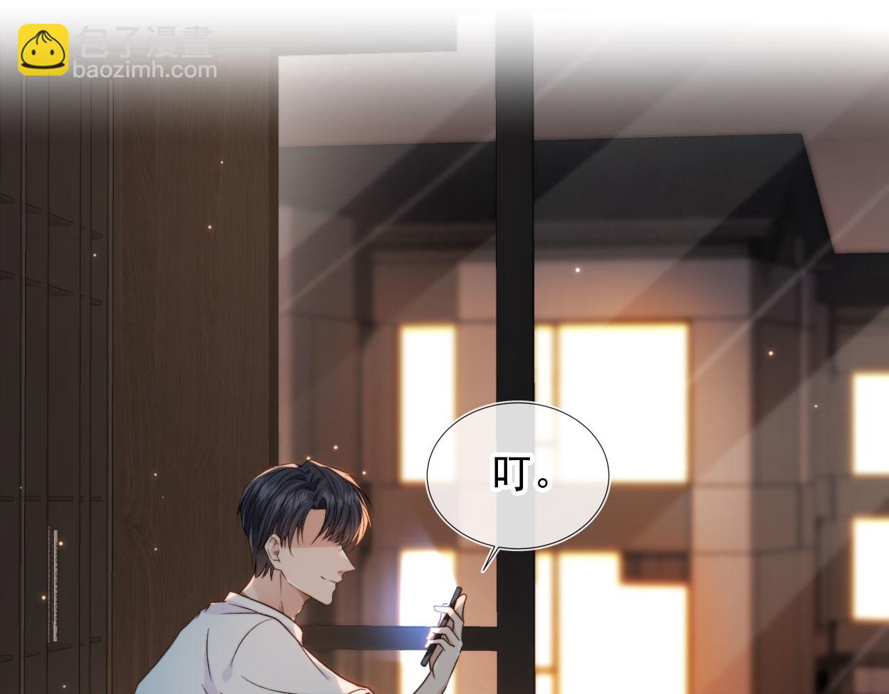 他一見我就搖尾巴 - 第21話 你是誰？(2/2) - 6