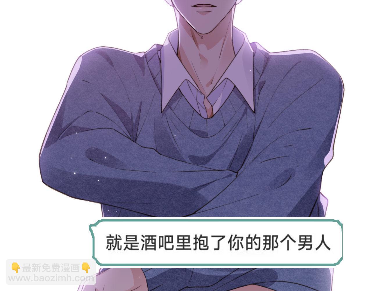 他一見我就搖尾巴 - 第21話 你是誰？(2/2) - 3