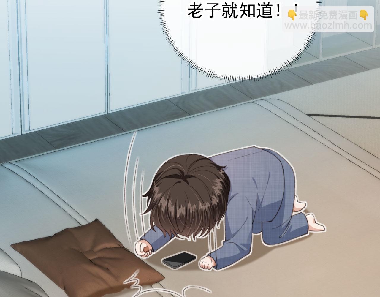 他一見我就搖尾巴 - 第21話 你是誰？(2/2) - 7