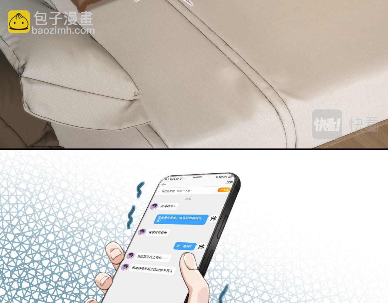 他一見我就搖尾巴 - 第21話 你是誰？(2/2) - 8