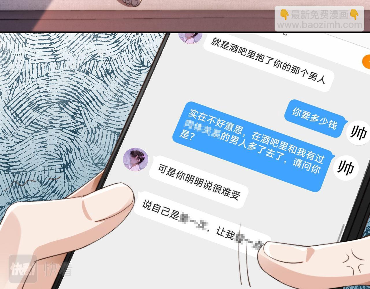 他一見我就搖尾巴 - 第21話 你是誰？(2/2) - 6