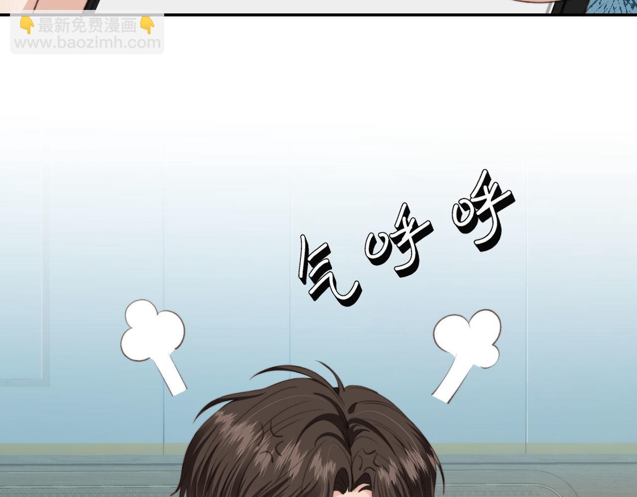 他一見我就搖尾巴 - 第21話 你是誰？(2/2) - 7