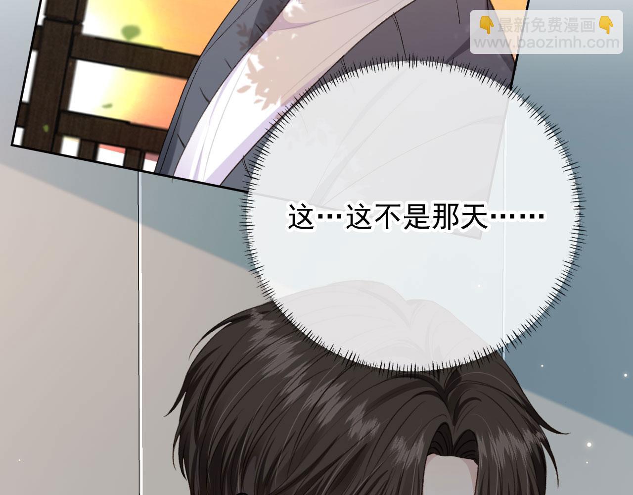 他一見我就搖尾巴 - 第21話 你是誰？(1/2) - 7