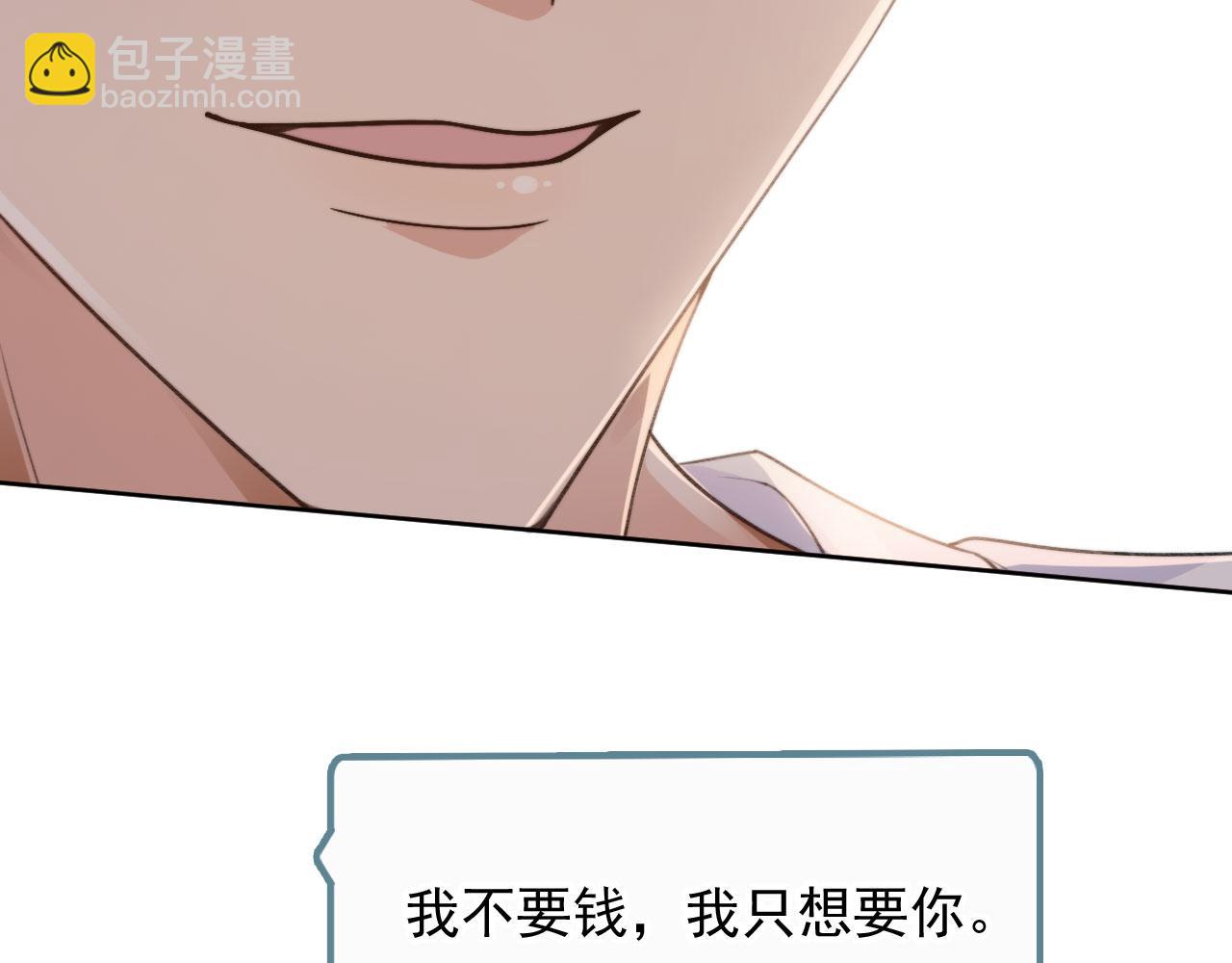 他一見我就搖尾巴 - 第21話 你是誰？(2/2) - 3