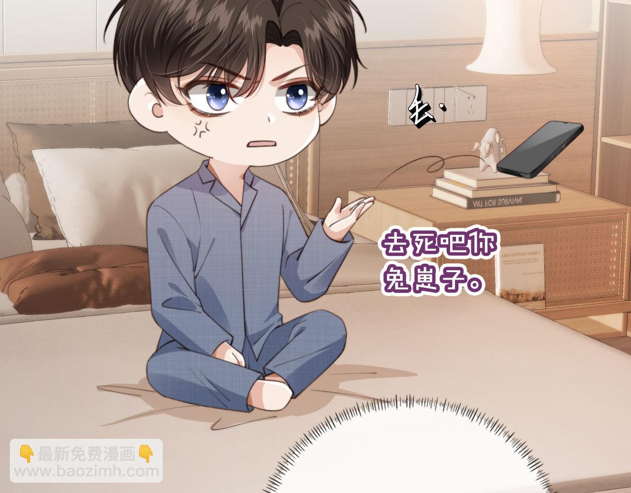 他一見我就搖尾巴 - 第21話 你是誰？(2/2) - 5