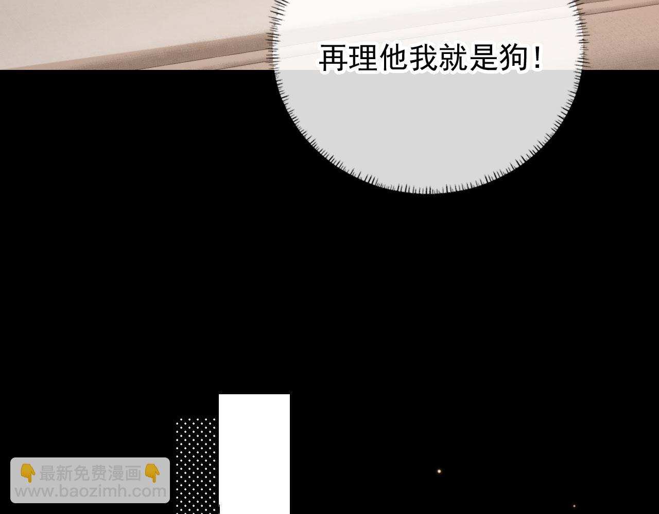 他一見我就搖尾巴 - 第21話 你是誰？(2/2) - 6