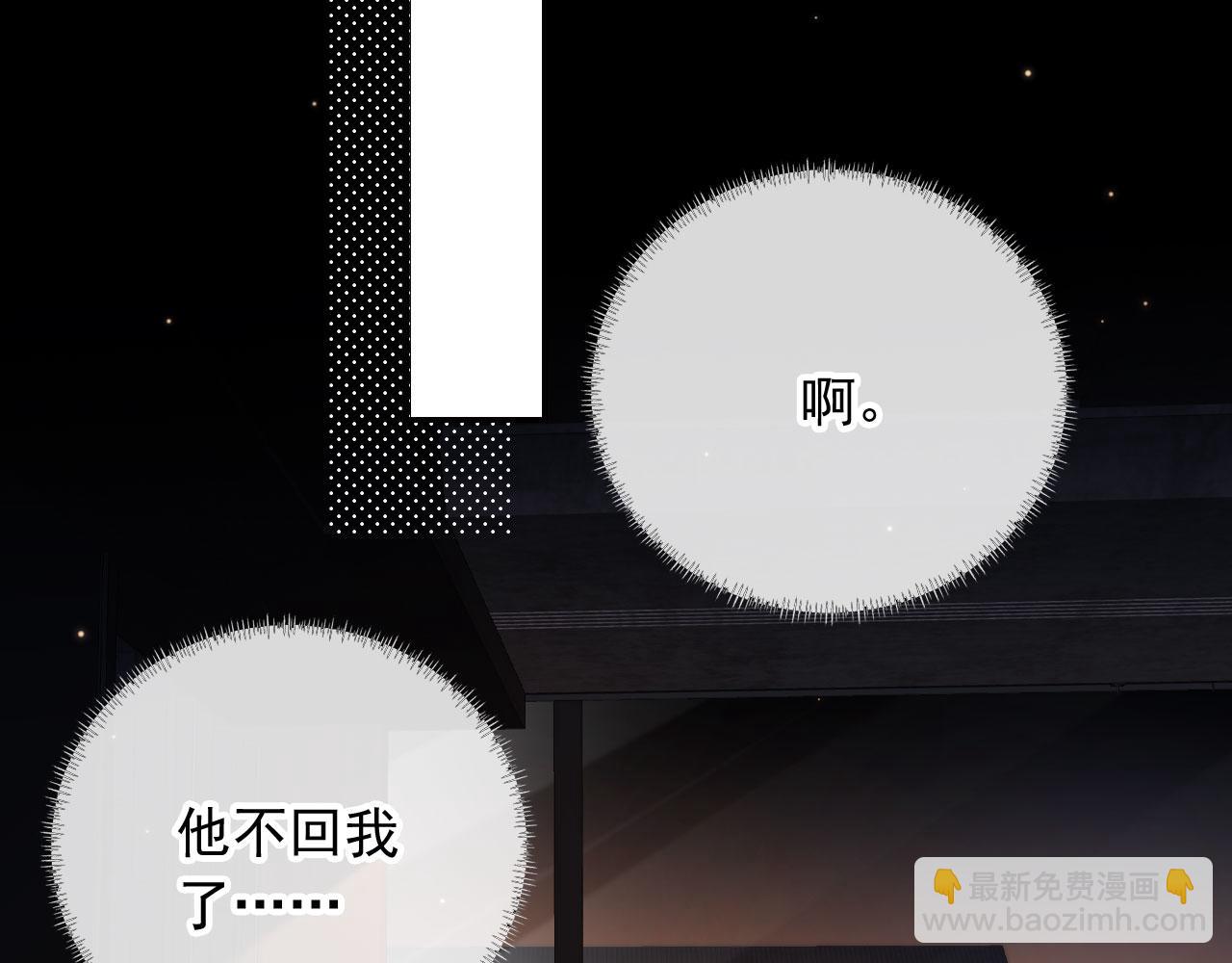 他一見我就搖尾巴 - 第21話 你是誰？(2/2) - 7