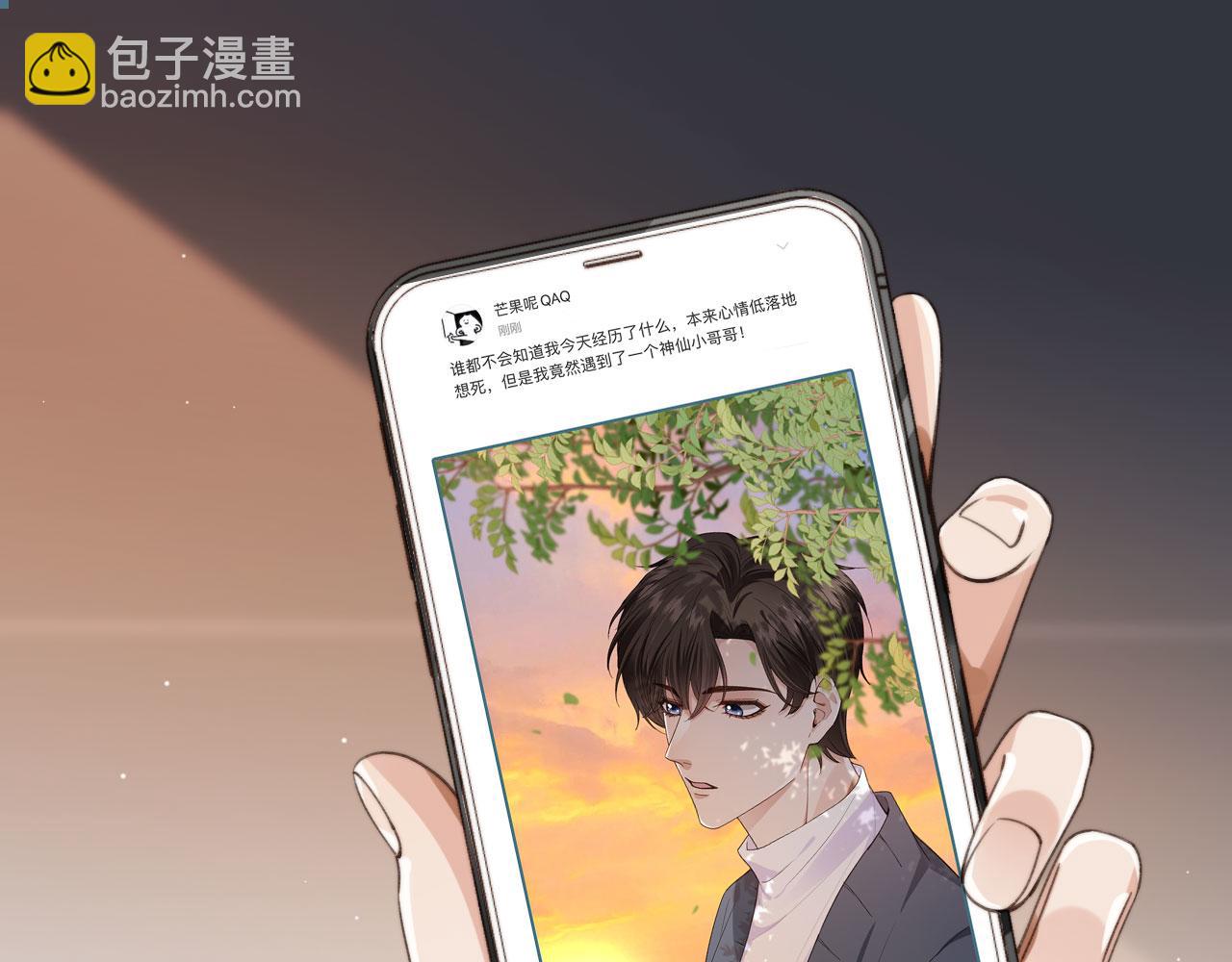 他一見我就搖尾巴 - 第21話 你是誰？(2/2) - 4