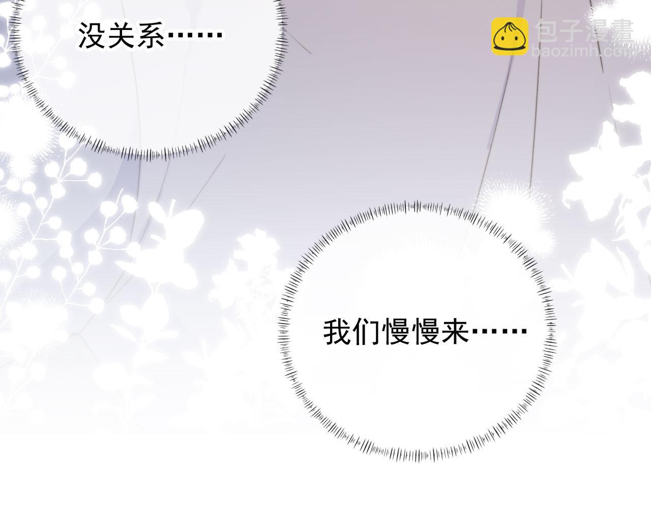 他一見我就搖尾巴 - 第21話 你是誰？(2/2) - 1