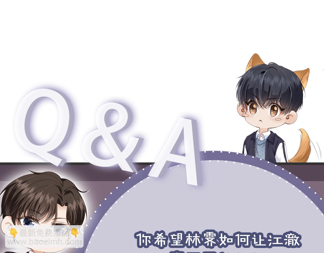 他一見我就搖尾巴 - 第21話 你是誰？(2/2) - 3