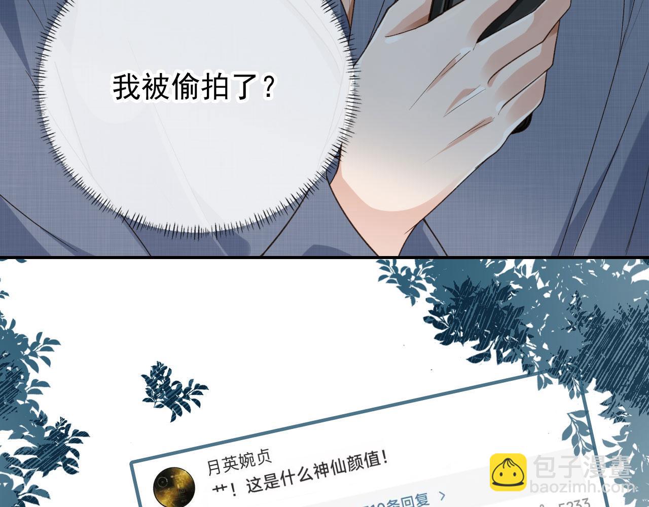 他一見我就搖尾巴 - 第21話 你是誰？(1/2) - 1