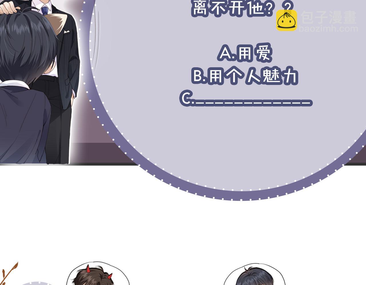 他一見我就搖尾巴 - 第21話 你是誰？(2/2) - 4