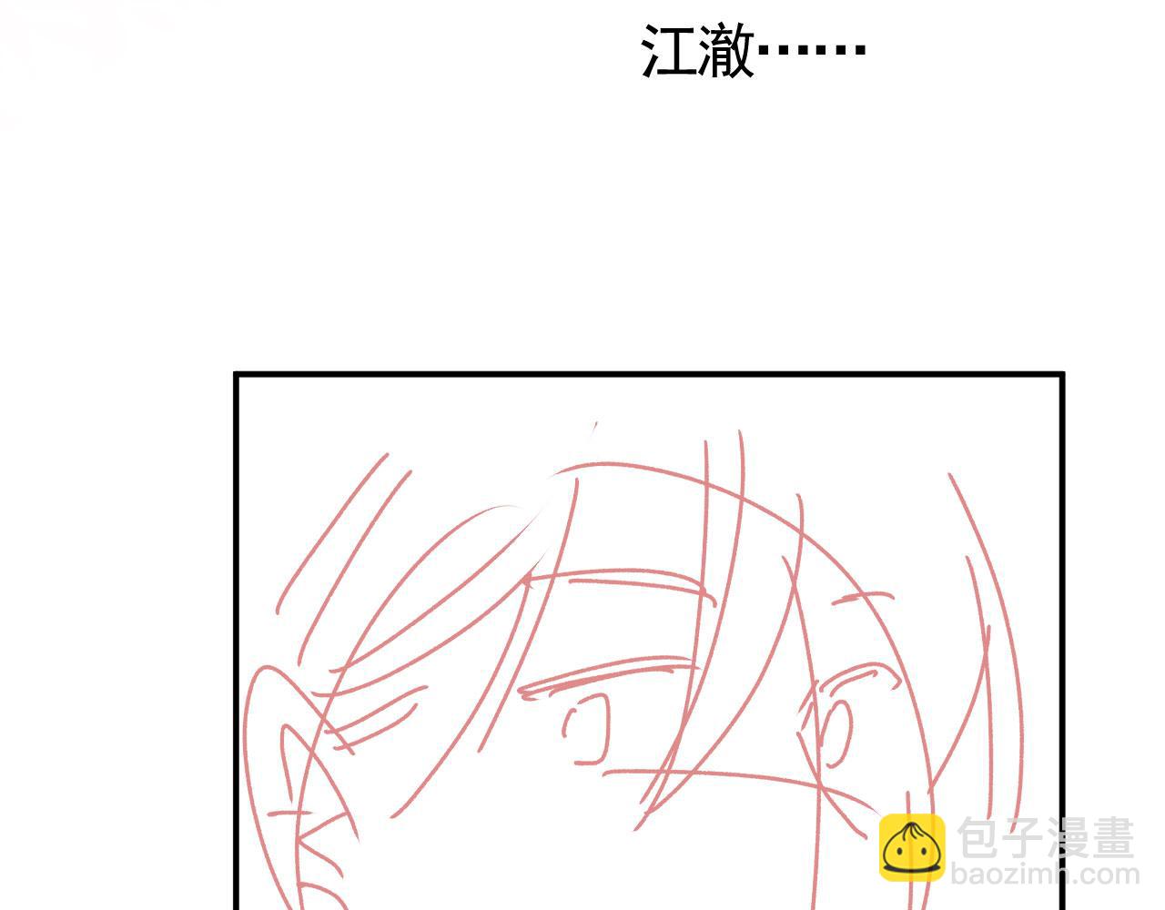 他一見我就搖尾巴 - 第21話 你是誰？(2/2) - 6