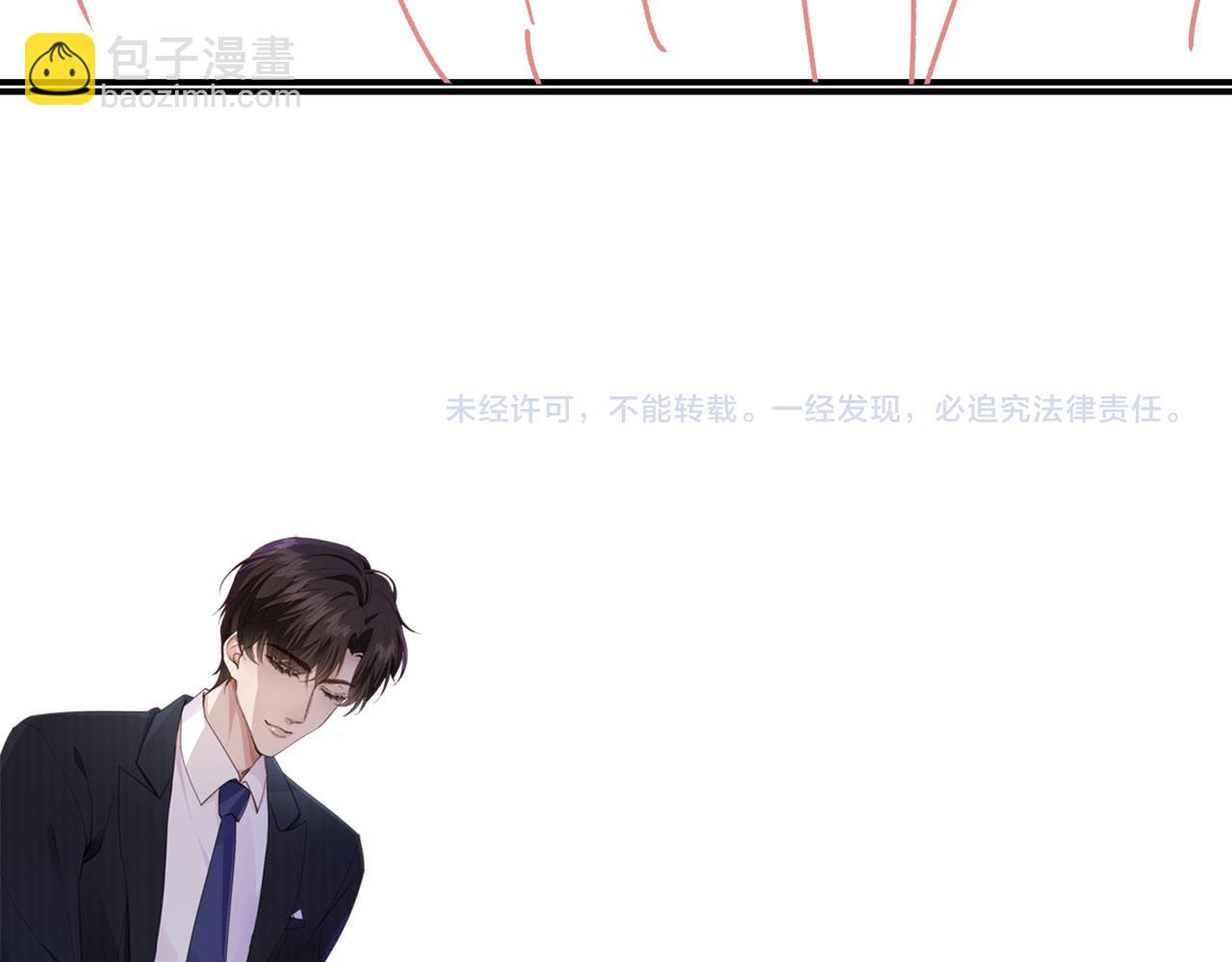 他一見我就搖尾巴 - 第21話 你是誰？(2/2) - 2