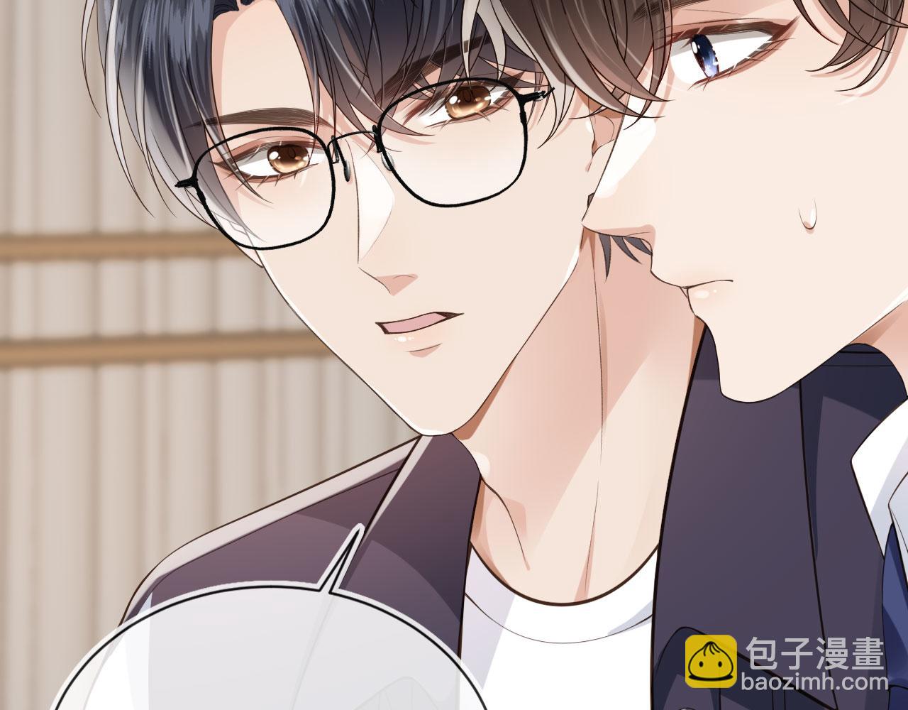 他一見我就搖尾巴 - 第23話 哥哥別動(1/2) - 5